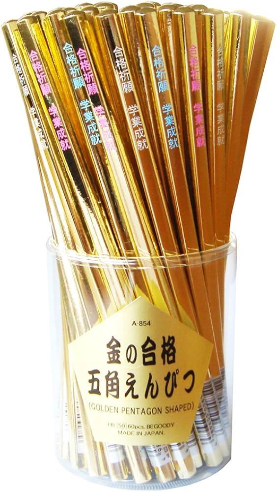 Amazon | ヒノデワシ 金の合格五角えんぴつ A-854-B 5角軸 HB 60本入