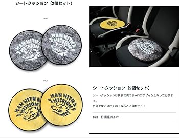 MAN WITH A MISSION カー用品セット MAN WITH A MISSION カー用品8点