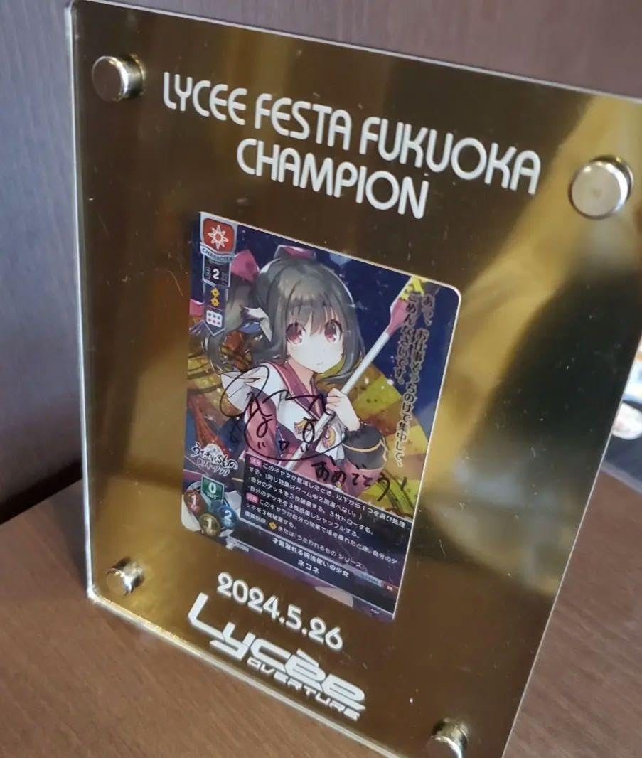 Lycee 趙雲・星 NP1 CH-2266A サイン Lycee 趙雲・星 NP1 CH-2266A