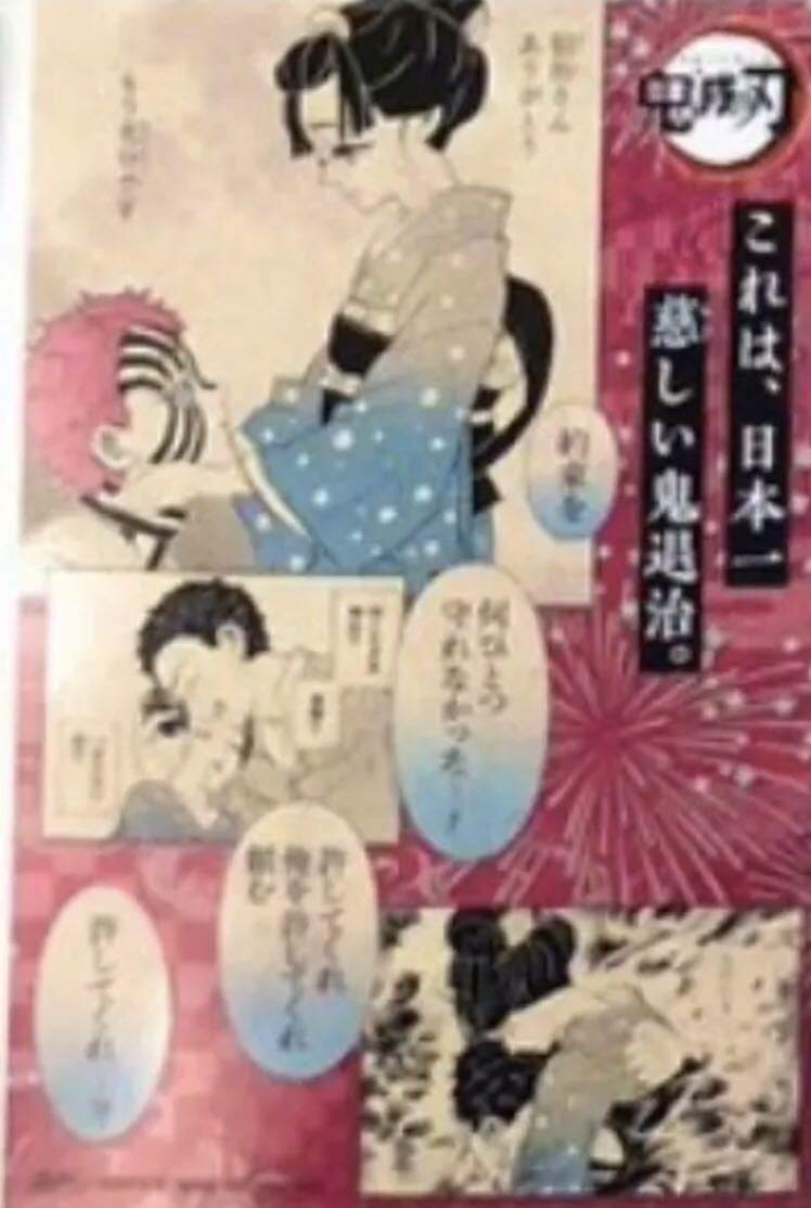 鬼滅の刃 漫画 18巻 特典 ポストカード 13種セット 鬼滅の