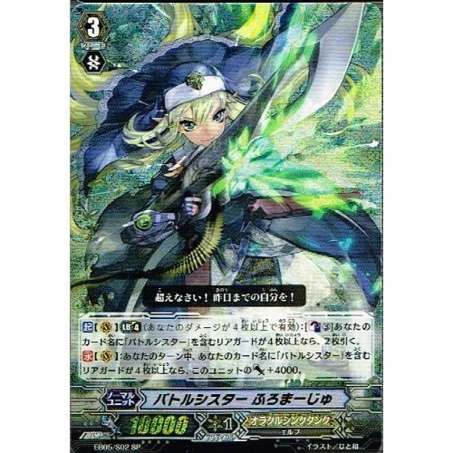 ヴァンガード ハーヴェスト・エルフ 4枚 カードファイト ヴァンガード