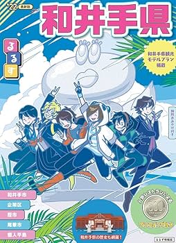 Amazon.co.jp: White Tails ワイテルズ るるず 和井手ベスト'22 公式