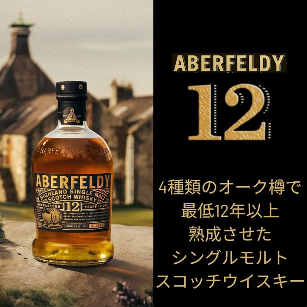 特価 アラン エドラダワー ラフロイグ アバフェルディ 山崎12年 白州