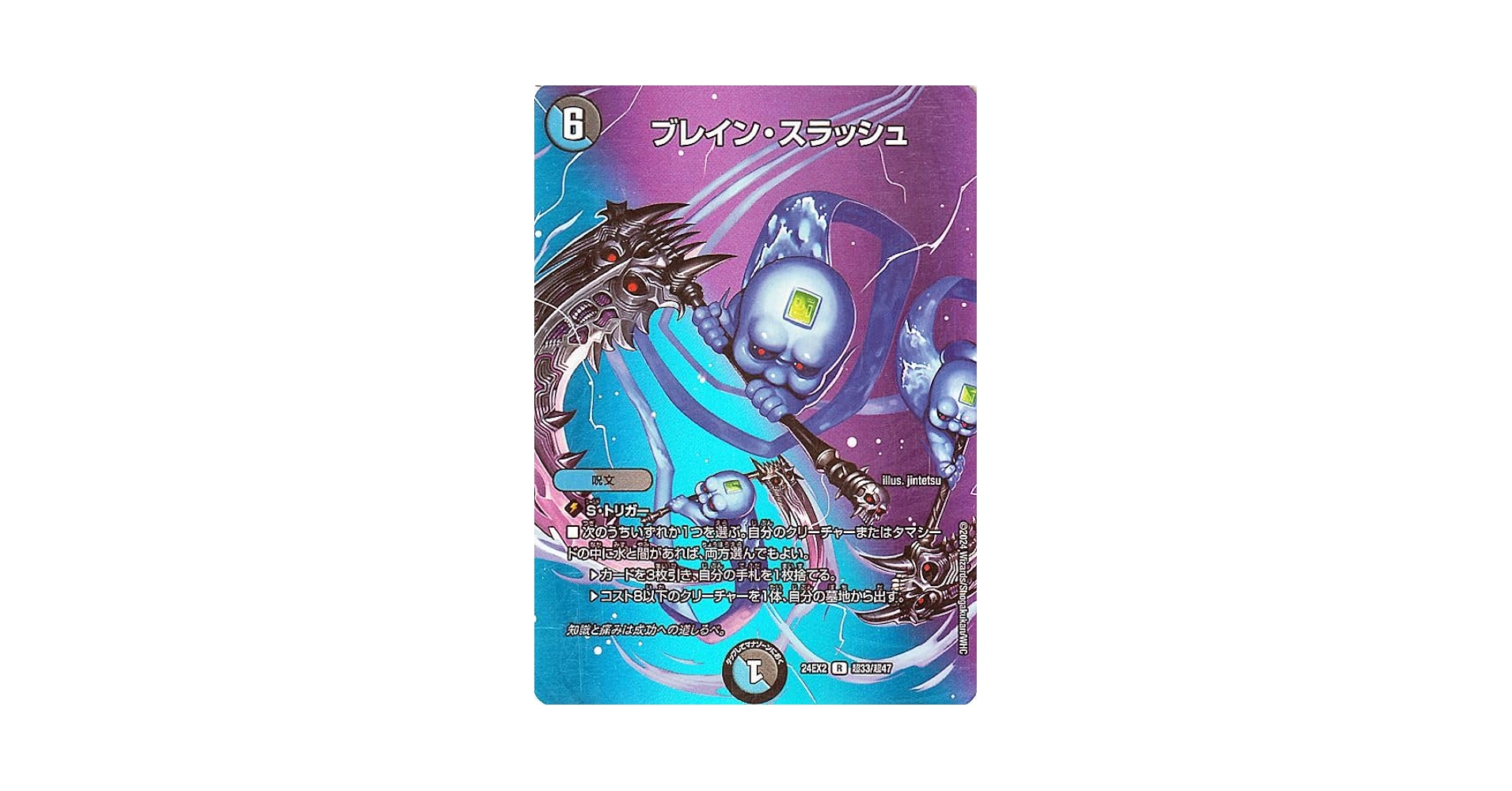 デュエルマスターズ ブレインスラッシュ プロモ 4枚 デュエル