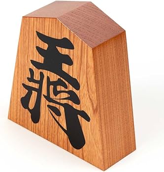 Amazon.co.jp: 天童将棋駒の置物 王将 飾り駒 山形県の伝統工芸品 店舗