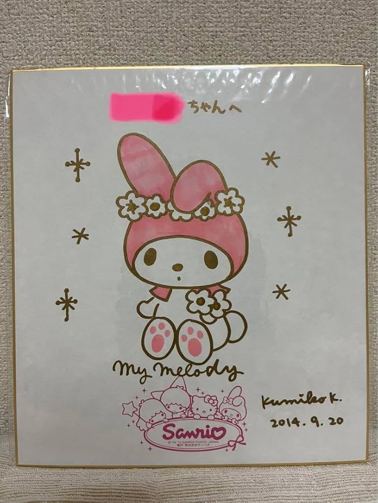 マイメロディ マイメロ サイン 色紙 小林久美子先生 直筆 サンリオ