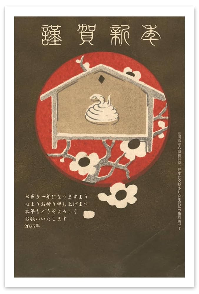 レトロ 昭和59年新年用 絵入り年賀はがき 解説付き 108枚 一括販売 Amazon