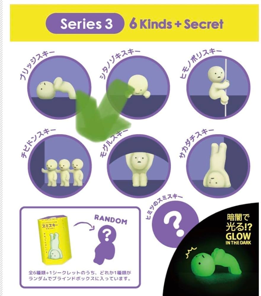 スミスキー（チビドンスキーぬいぐるみ）