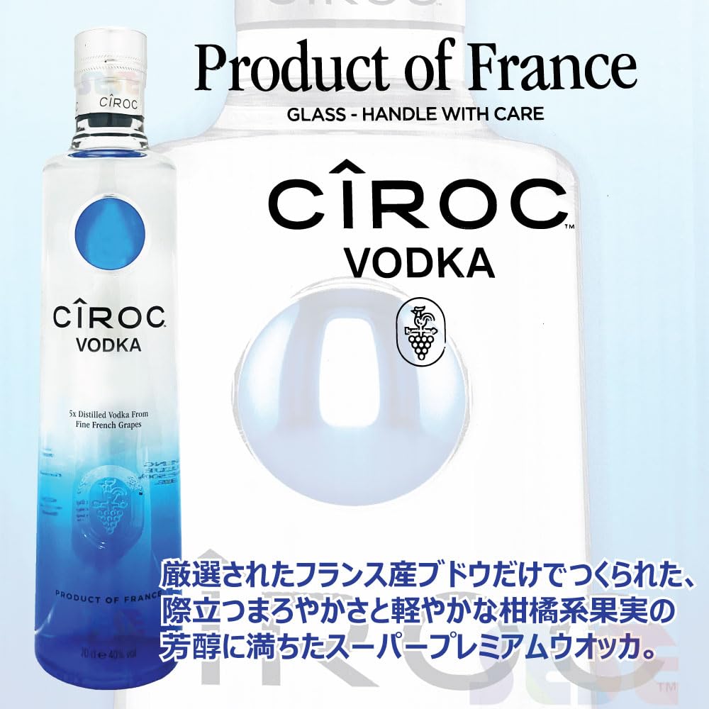 itoyuji0614CÎROC ウォッカ 700ml 40% 4本セット CÎROC ウォッカ 700ml
