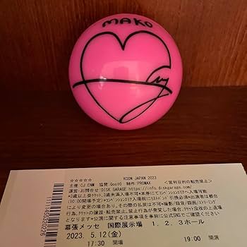 Amazon.co.jp: NiziU マコ サインボール KCON2023 : 文房具・オフィス用品