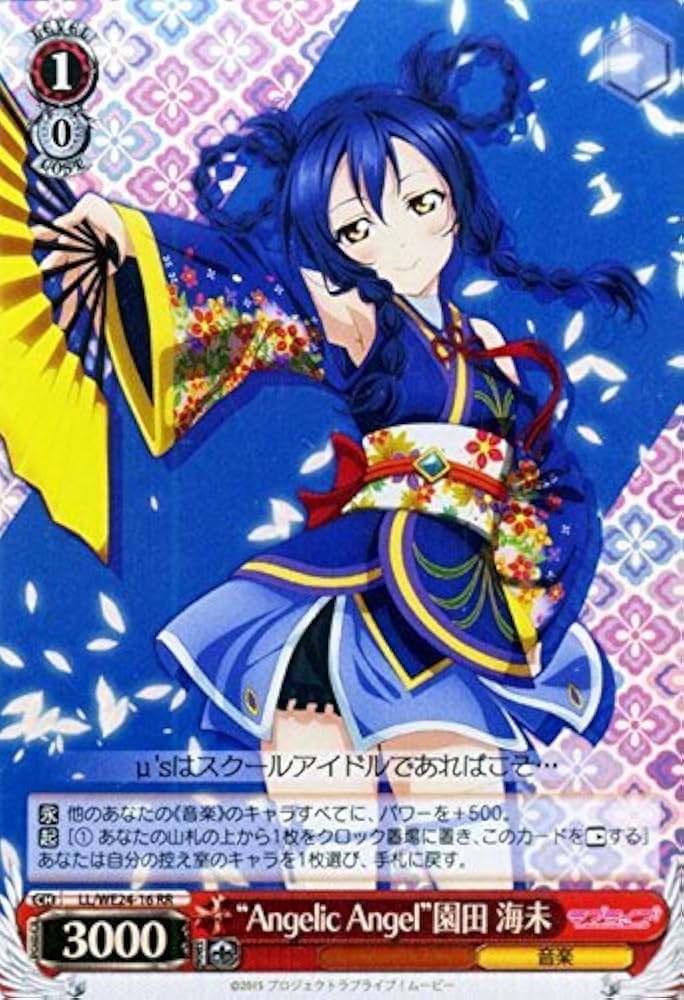 ヴァイスシュヴァルツラブライブμ's園田海未SPセット1 ヴァイス