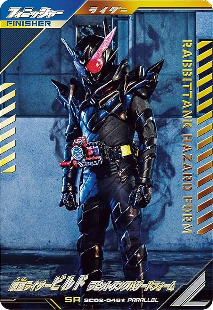 仮面ライダービルド 確認用 仮面ライダービルド 確認用 仮面ライダー