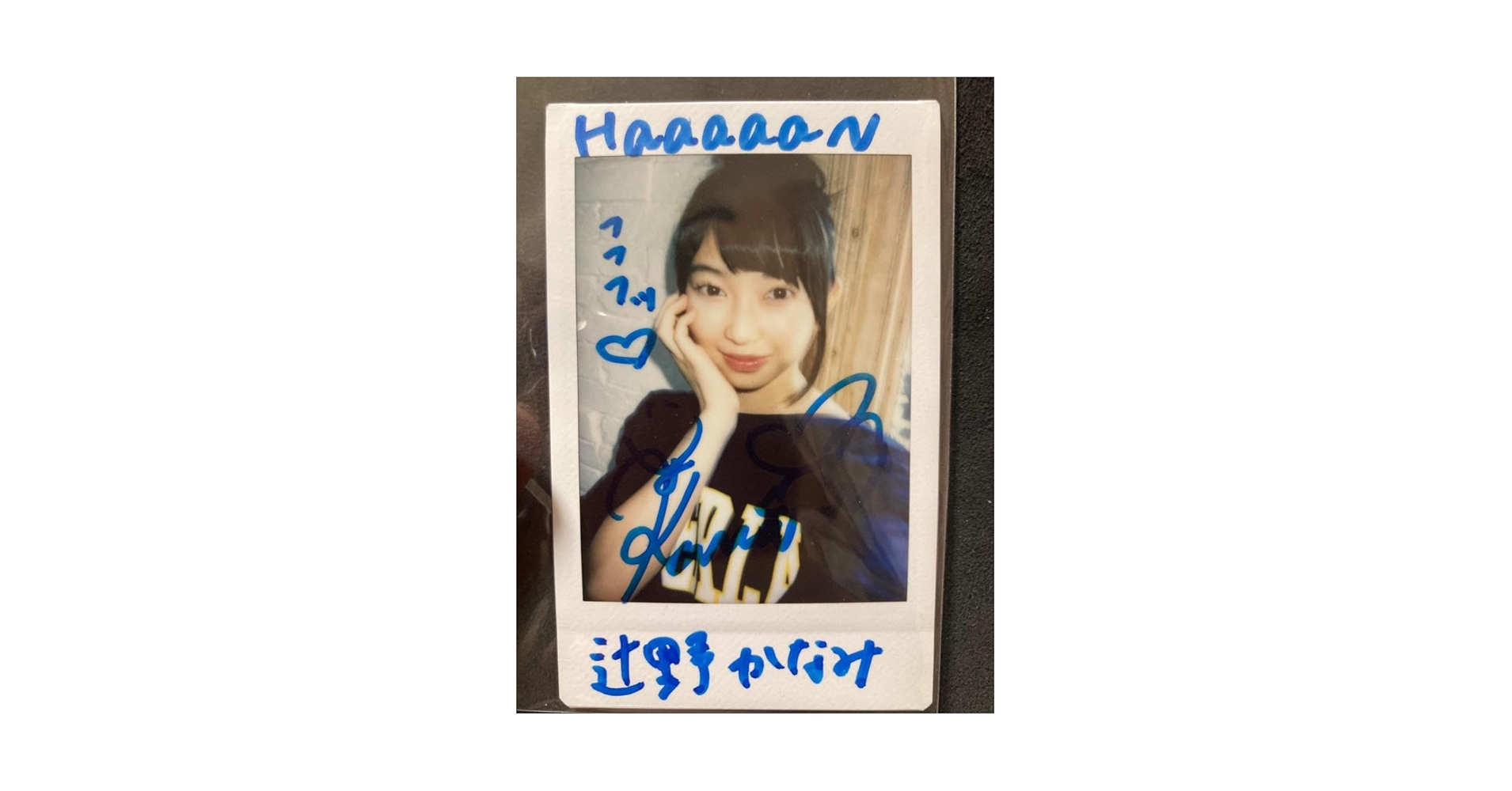 ☆サイン入りチェキ辻野かなみ☆超ときめき宣伝部 とき宣 anation2025