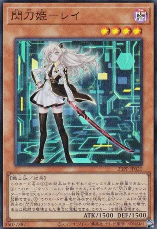 Amazon | 遊戯王 23PP-JP020 閃刀姫－レイ ※新イラスト VJC 遊戯王OCG