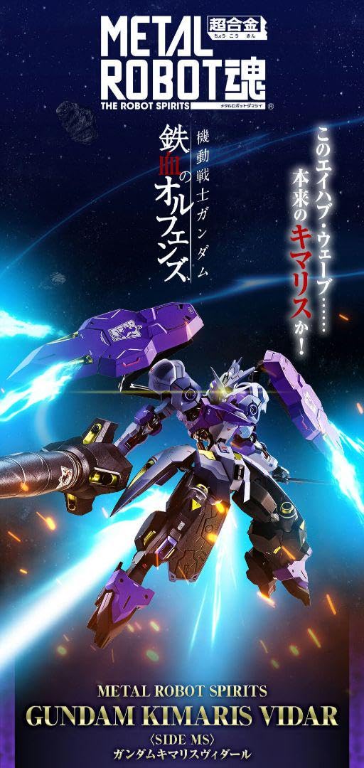 L 公式 ROBOT魂 ガンダムキマリスヴィダール 新品未開封 L ROBOT魂