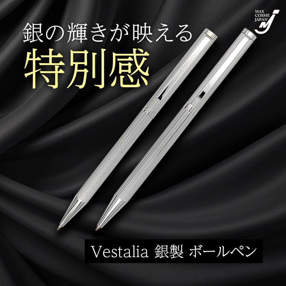 Amazon | 日本製 銀製 ボールペン シルバー970 Vestalia 退職 定年