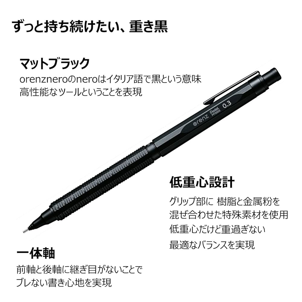 オレンズネロ0.3mm ✖️15本0.5mm✖️15本計30本