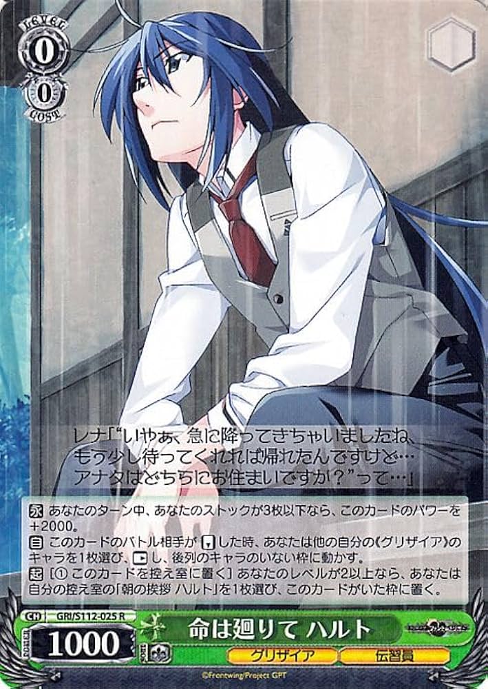 魔眼使い グミ SP サイン グリザイア ファントムトリガー ヴァイス