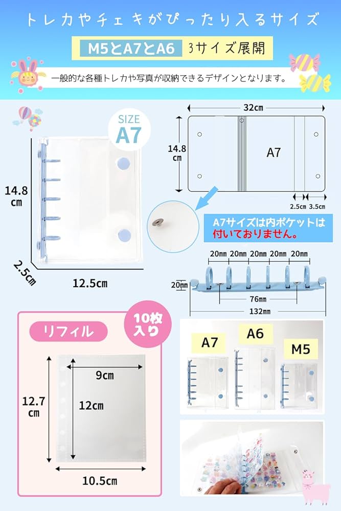 Amazon | シール帳 バインダー 透明 A7 【リフィル10枚付】 台紙 6穴