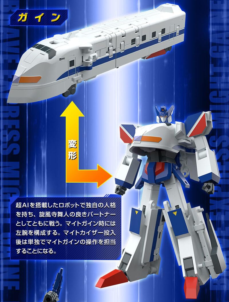 Amazon.co.jp: SMP [SHOKUGAN MODELING PROJECT] 勇者特急マイトガイン