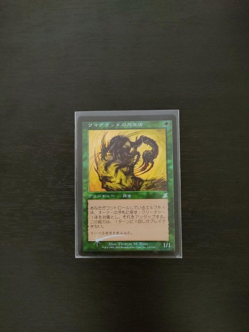 JPFoilワイアウッドの共生虫Wirewood Symbiote MTG, マジック:ザ