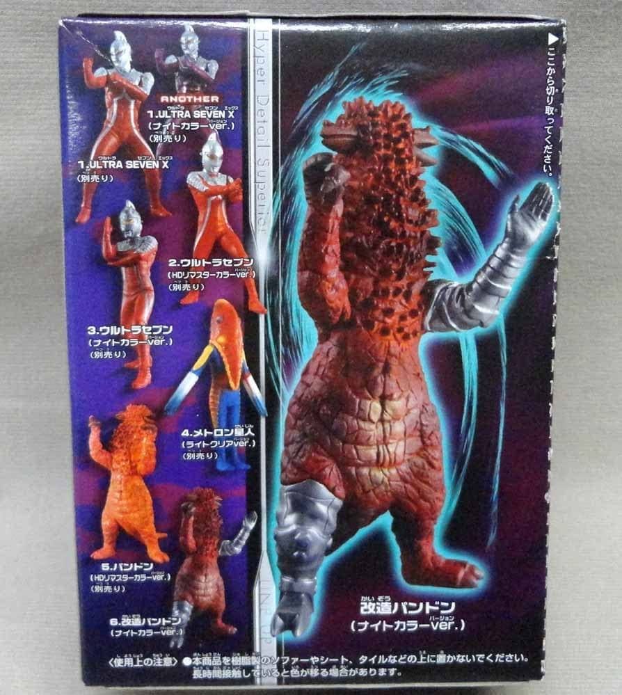 改造パンドン「ウルトラセブン」登場怪獣（怪獣郷）未開封ソフビ