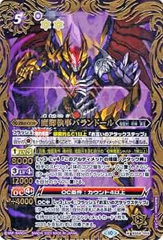 アルティメット・セイリュービ シークレット パラレル3枚 バトスピ 獄