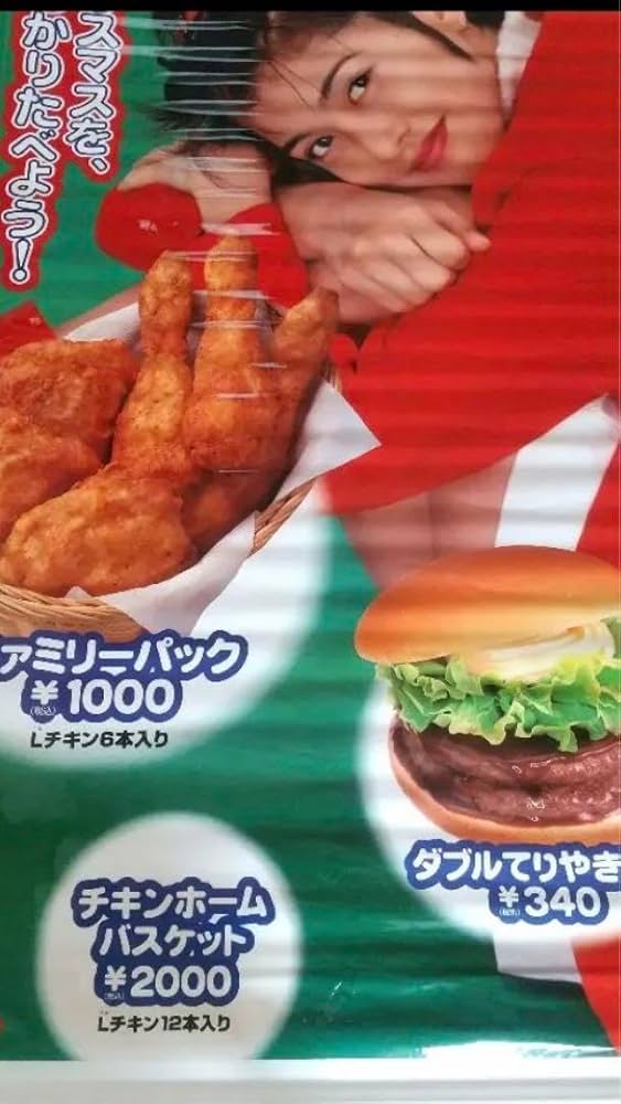 内田有紀 ロッテリア 垂れ幕 内田有紀 ロッテリア 垂れ幕 Amazon.co.jp