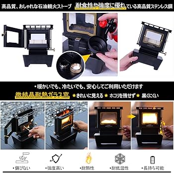 1115 アイロンストーブ FLAMENCO 黒 灯油対応 コンパクトストーブ 公式
