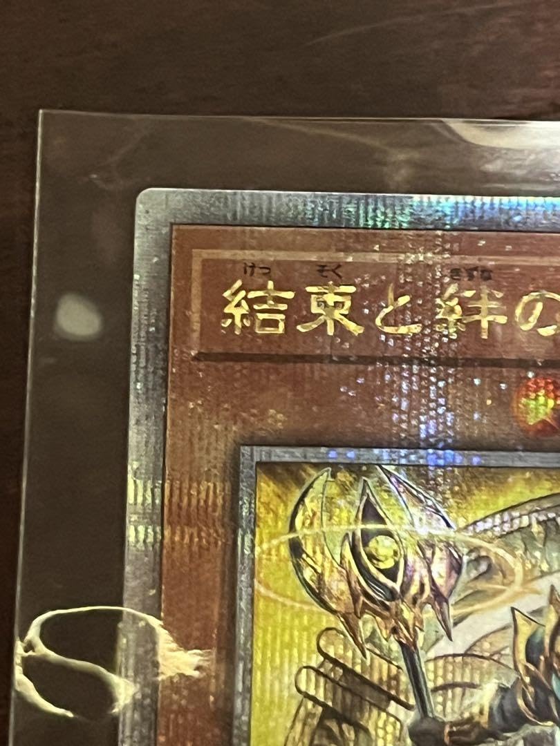 Amazon.co.jp: 遊 戯 王 結束と絆の魔導師 25th アジア版 : おもちゃ