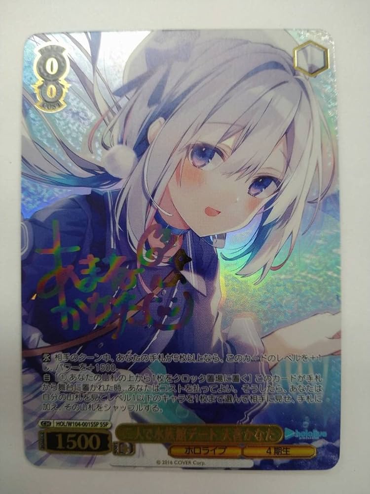 迷宮に咲く花 天音 SP PSA10 迷宮に咲く花 天音 SP PSA10 ヴァイス