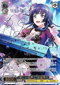 ヴァイス かわいくおめかしパレオ サイン バンドリ sp ヴァイス