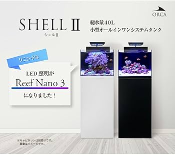 Amazon | □SHELL2 シェル オールインワンシステムタンク 水槽