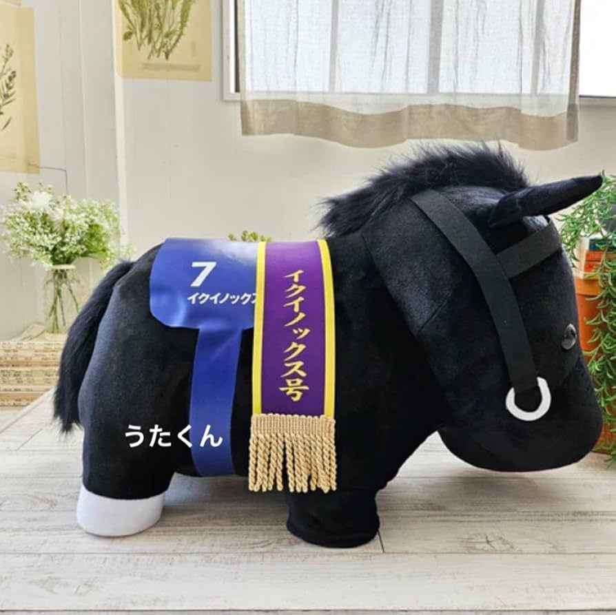 Amazon.co.jp: サラブレッドコレクション MEGA BIG ぬいぐるみ イク