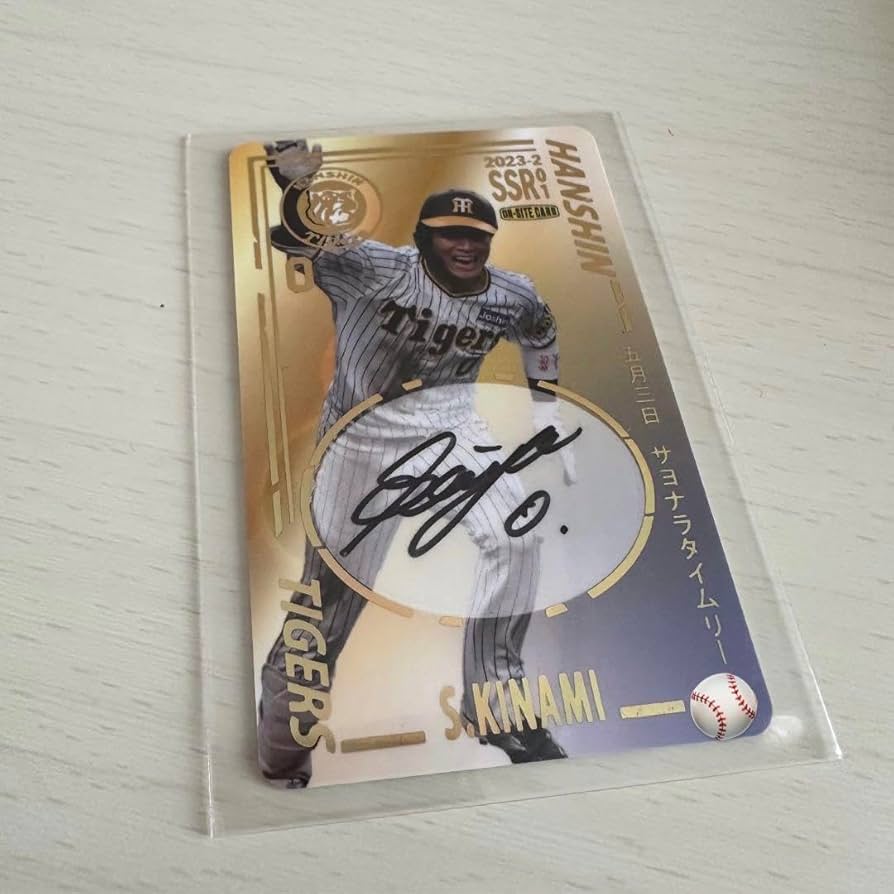 Amazon.co.jp: 阪神タイガース 木浪聖也 オンサイトカード 直筆サイン