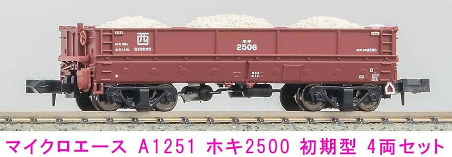 Amazon | マイクロエース Nゲージ ホキ2500 初期型 4両セット A1251