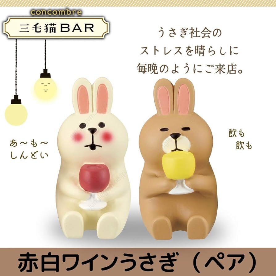 ♡コンコンブル あしかがフラワーパーク限定 6点セット ネコ クマ