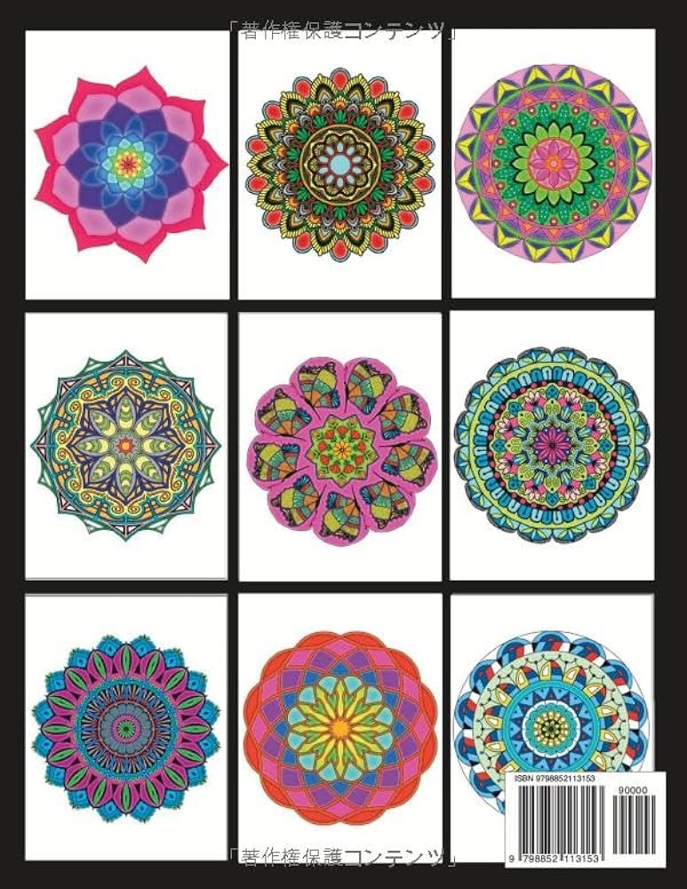 Amazon.com: 大きなマンダラの塗り絵: きれいな色の見本付き・心の癒し