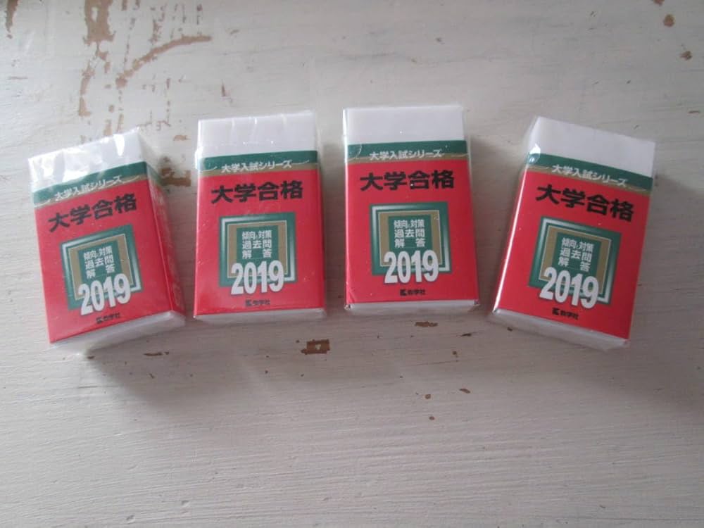 Amazon | 数学社 大学 赤本「大学入試シリーズ」傾向 対策過去問