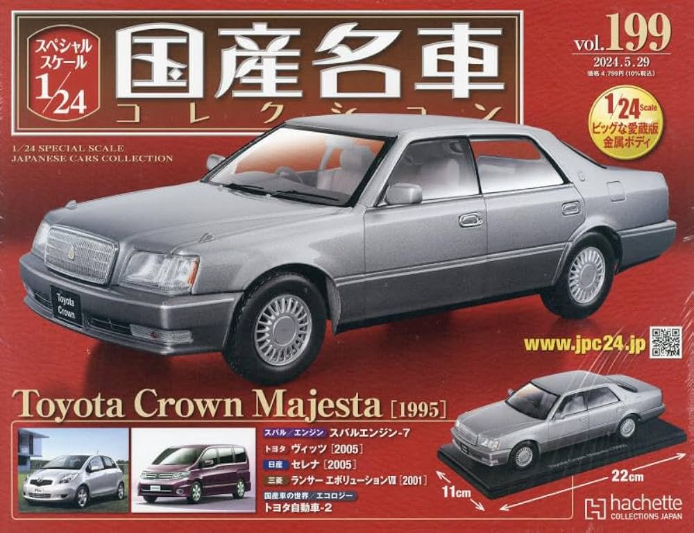 マガジン有 S130 1/24 国産名車コレクション 219号 フェアレディZ 280Z