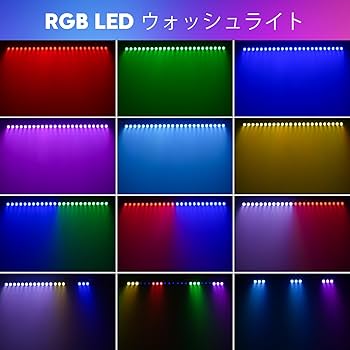 Amazon.co.jp: U`King 72W 24LEDS 舞台照明 ステージライト ウォッシュ