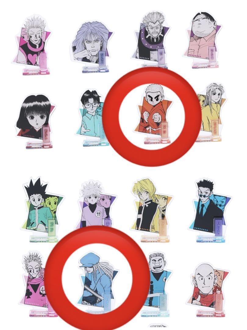 ハンターハンター アクリルフィギュアコレクション 第一弾 第二弾 全種