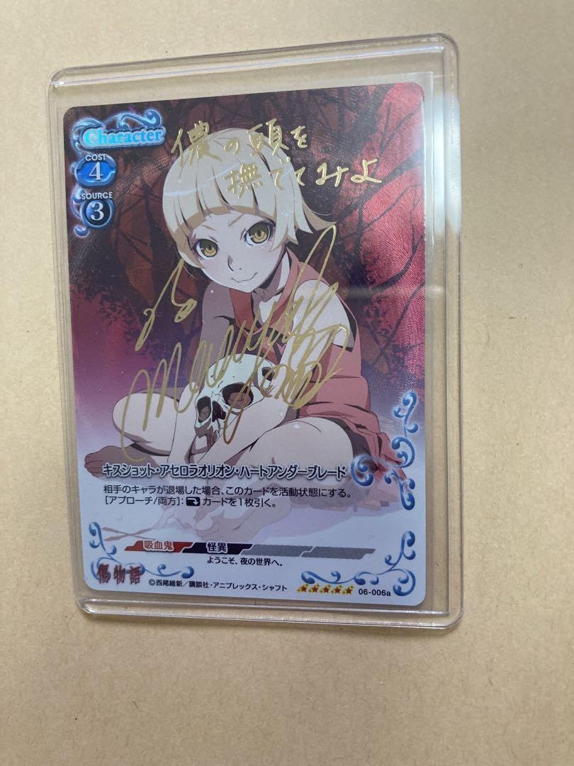 プレシャスメモリーズ 忍野忍 物語 直筆サイン プレシャスメモリーズ