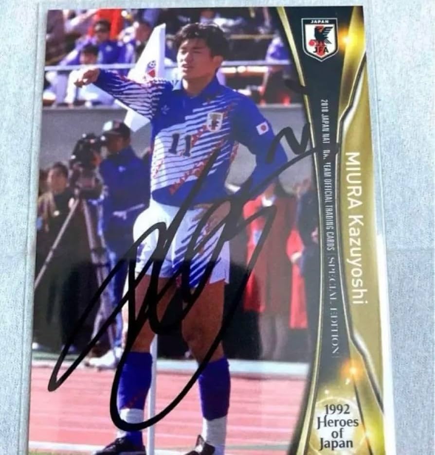 BBM 2021 masterpiece カズ 直筆サイン ⁄90 トレカ 2021 BBM