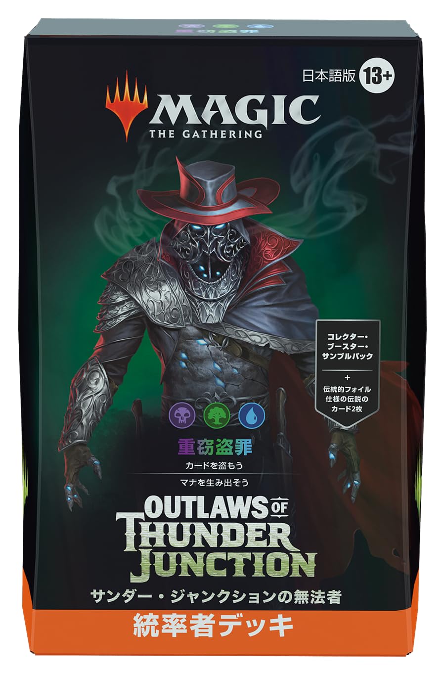 特価最安】統率者デッキ 4種類まとめ売り サンプルパック無し 特価最安