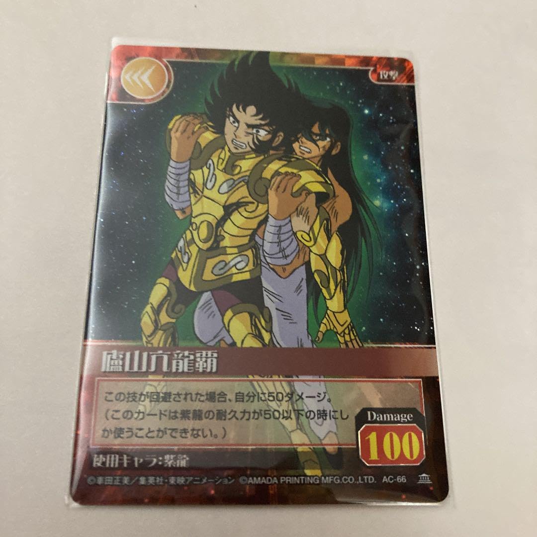 聖闘士星矢 トレカ カードゲームコレクション 黄金十二宮編 廬山亢龍覇 聖