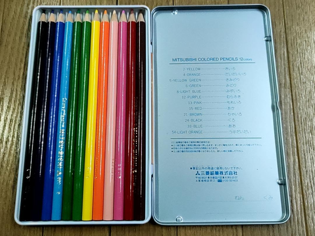 Amazon.co.jp: サンエックス オールスターズ 色鉛筆 12色セット