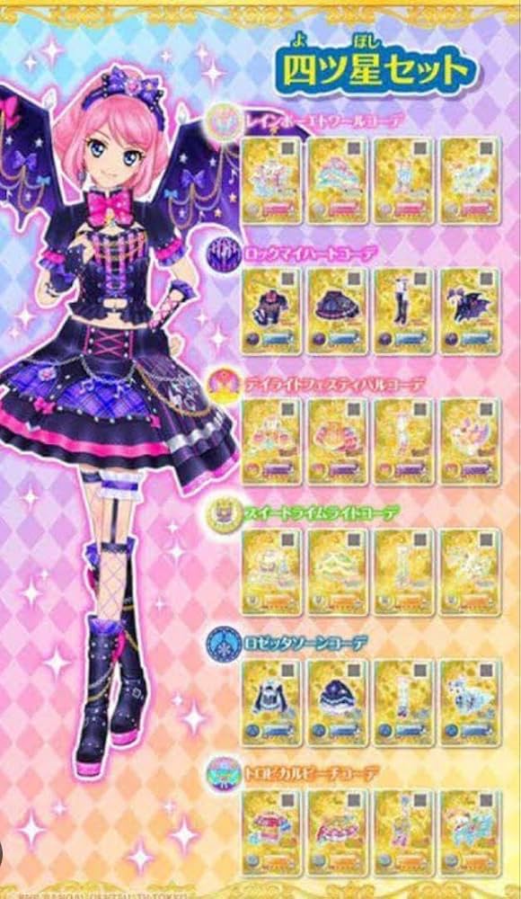 アイカツカード ルーレット 星のツバサ スイートライムライト アイカツ