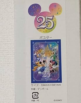 ディズニー ポスター B1サイズ 楽天市場】ハリウッドポスター #0282