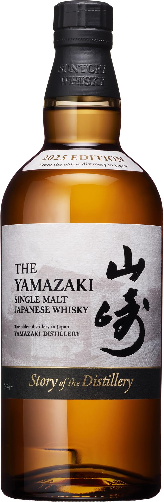 値下山崎Story of the Distillery2024、2025 2本 山崎 ウイスキー